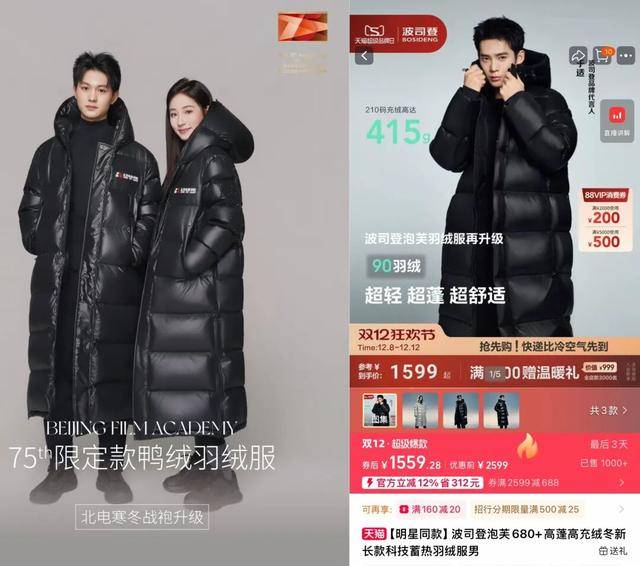 年轻人涌入高校买羽绒服 年轻人涌入高校买羽绒服