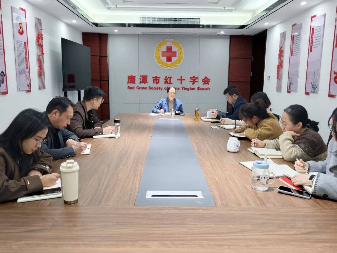 鹰潭市红十字会召开党组扩大会议传达学习江西省红十字会第九次会员代表大会精神工作建设中国 
