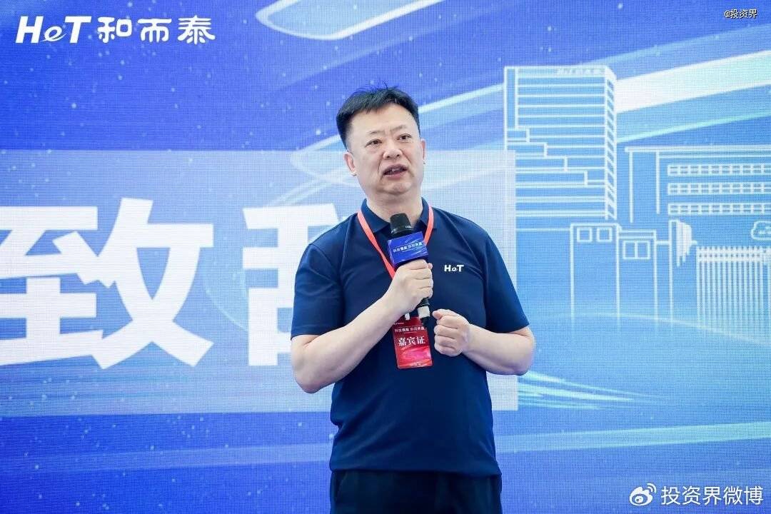 原来，他投了摩尔线程天使轮_刘建伟_和而泰_上市公司