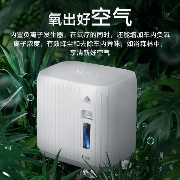 氧精灵制氧机怎么样海尔制氧机与氧精灵制氧机深度对比：哪个更适合你？_https://www.jmylbn.com_新闻资讯_第4张