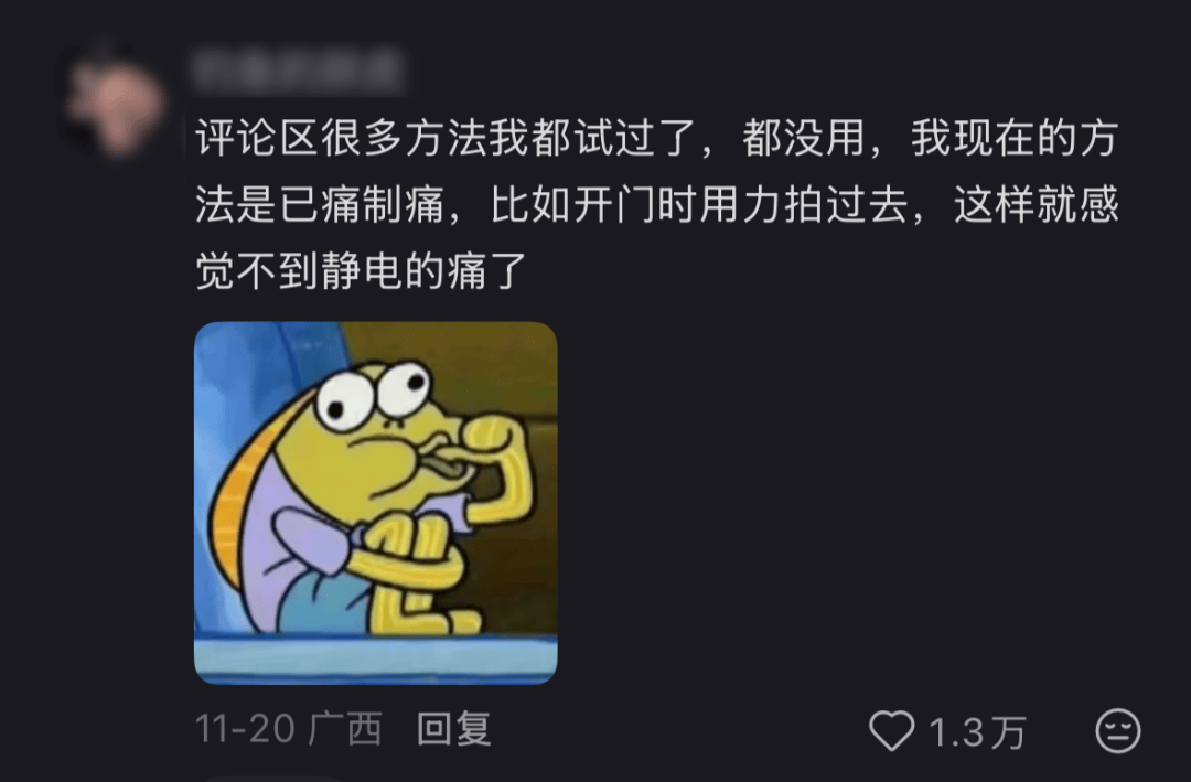 别买那些防静电神器了，真正的克星只需要一面墙。。。