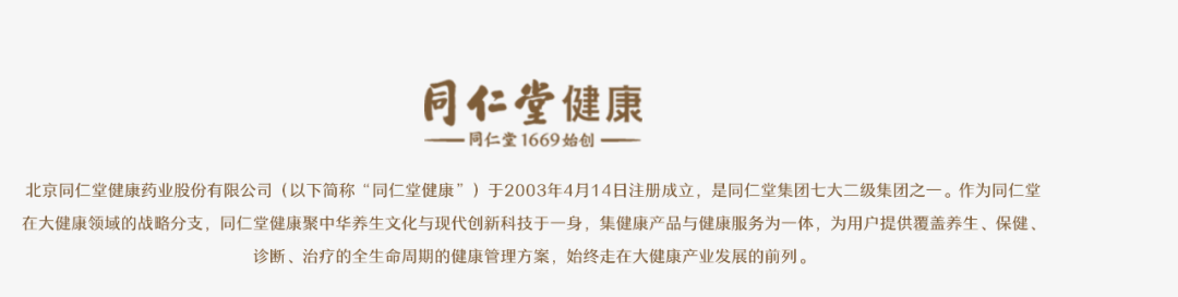 被指磷虾油涉嫌造假 北京同仁堂:责令旗下公司停止经销产品(图7)