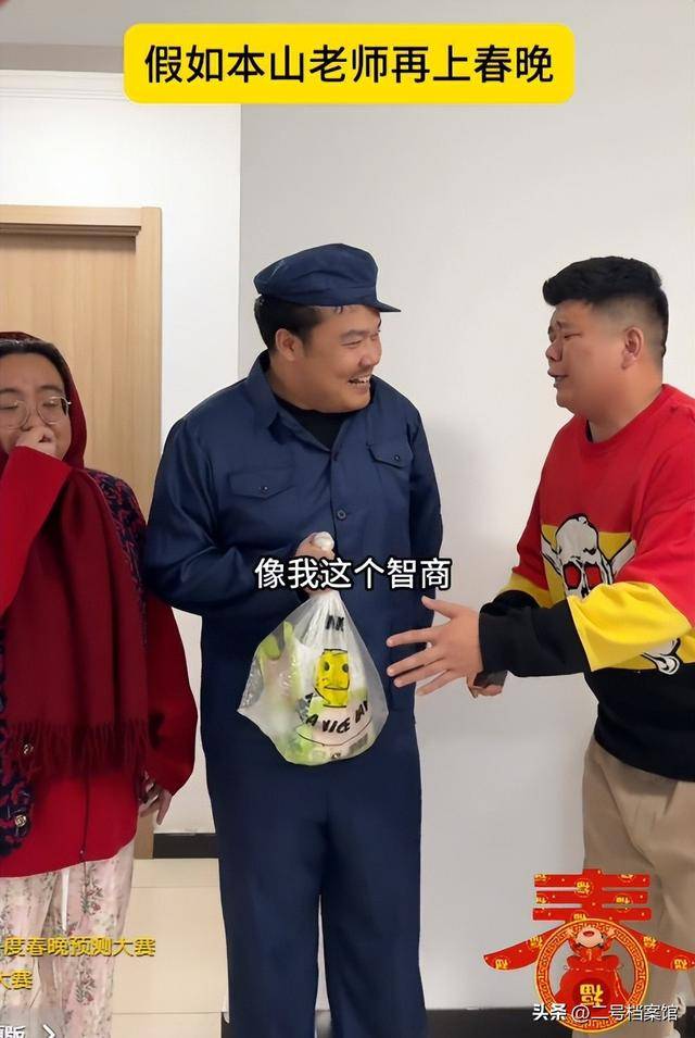 多次拒绝赵本山,凭一己之力改春晚基调的哈文,如今下场毫不意外