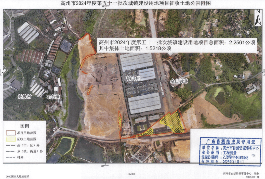 最新征地!涉及高州5个经济合作社用地_土地管理法_征收_街道