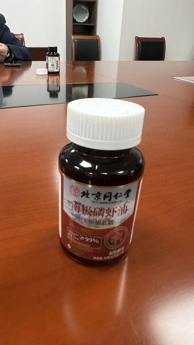 上海消保委揭露:同仁堂南极磷虾油3.7元出厂价卖出69.9元(图7)