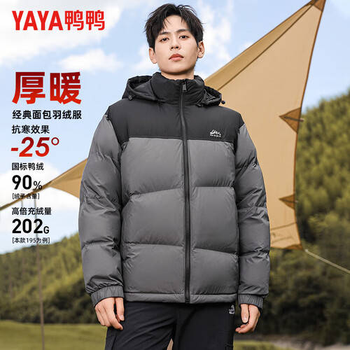 时尚与温暖的完美结合——鸭鸭羽绒服男短款连帽厚款评测_搜狐网
