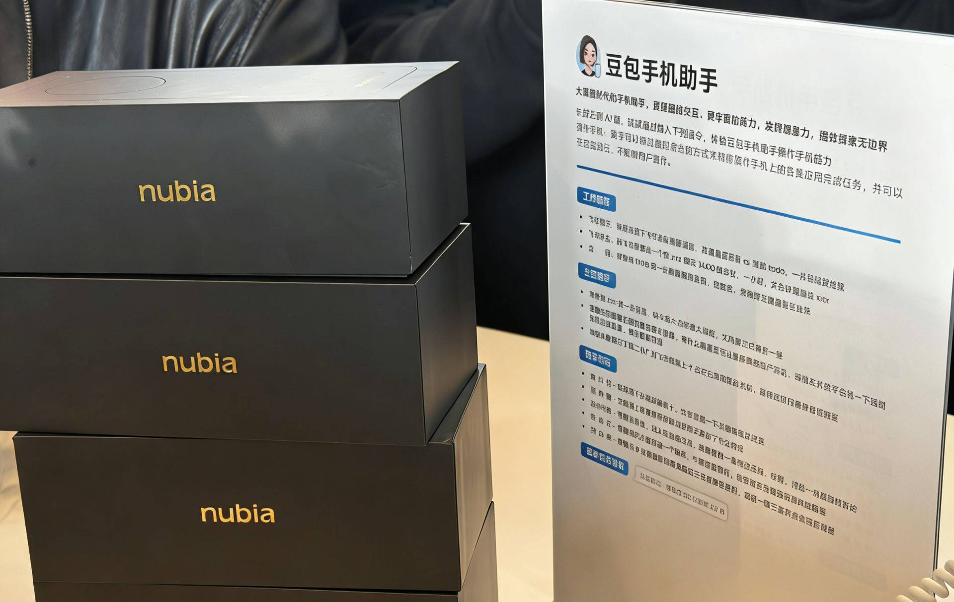 在超级App“围剿”中重启销售 豆包AI手机权限缩水几何?每经记者实测:点外卖仅剩京东、识图3秒仍能打