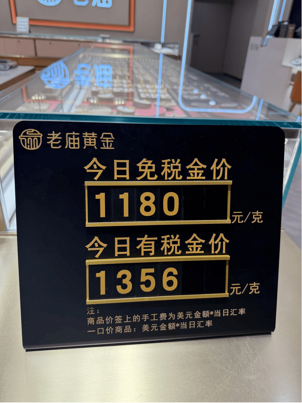 首饰黄金每克便宜176元,苹果手机最新款可立省1300元⋯⋯海南封关如何影响爱“买买买”的你?