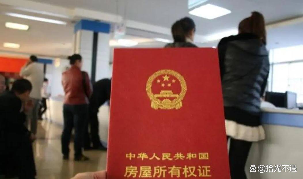 2026年起房产过户给子女新规落地！统一按两类方法办理，20%税误读_个税_父母_房子