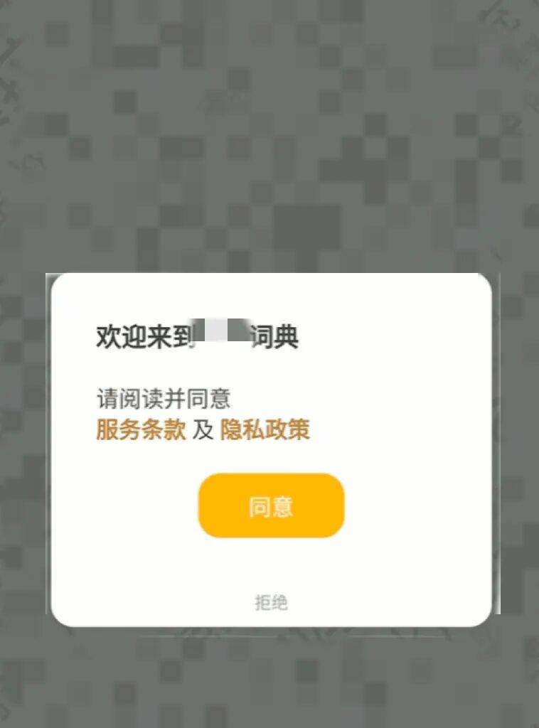 深度｜手机软件成“隐私刺客”，隐私困局何解？