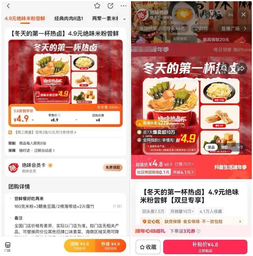 冷卤卖不动，卤味巨头集体 “追热”