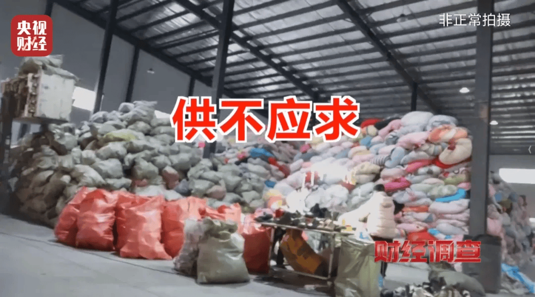 “微脏”“微瑕”?一些直播间卖的“大牌尾货”,竟是旧衣服(图4)