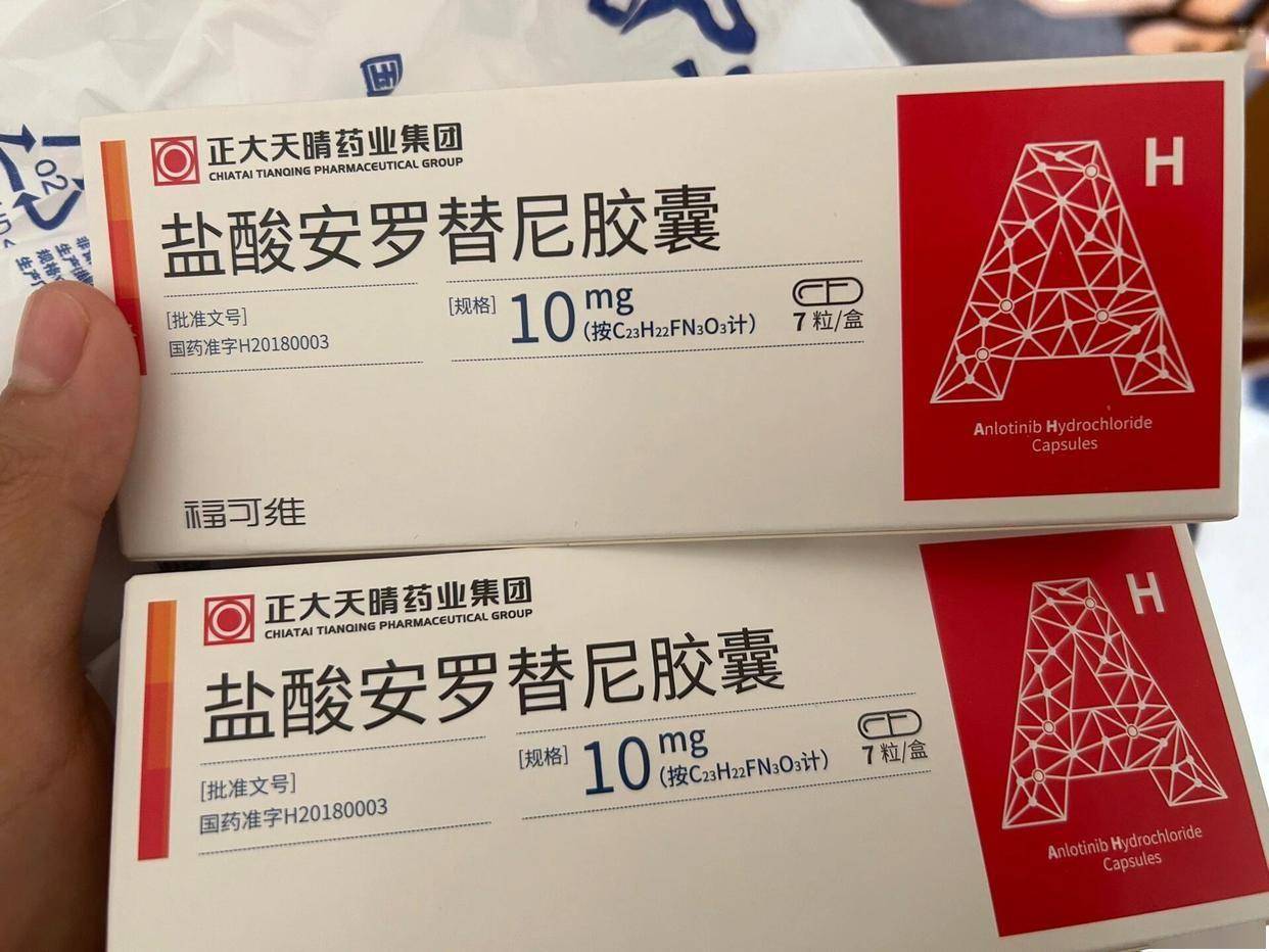 原创&ldquo;抗癌神药&rdquo;竟是空壳！1500元一盒&ldquo;进口安罗替尼&rdquo;有效