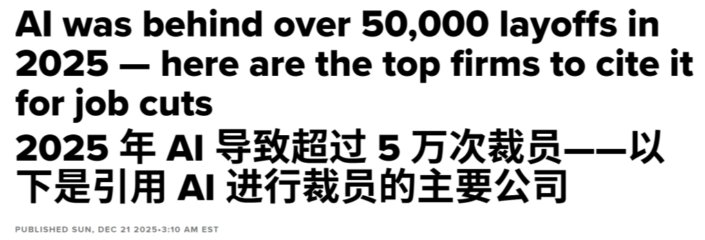图灵奖大佬痛心：有人千万年薪，有人惨遭失业！25年全美疯狂裁员117万