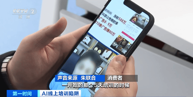 专坑你爸妈！月入过万、15天赚264万？千万别信