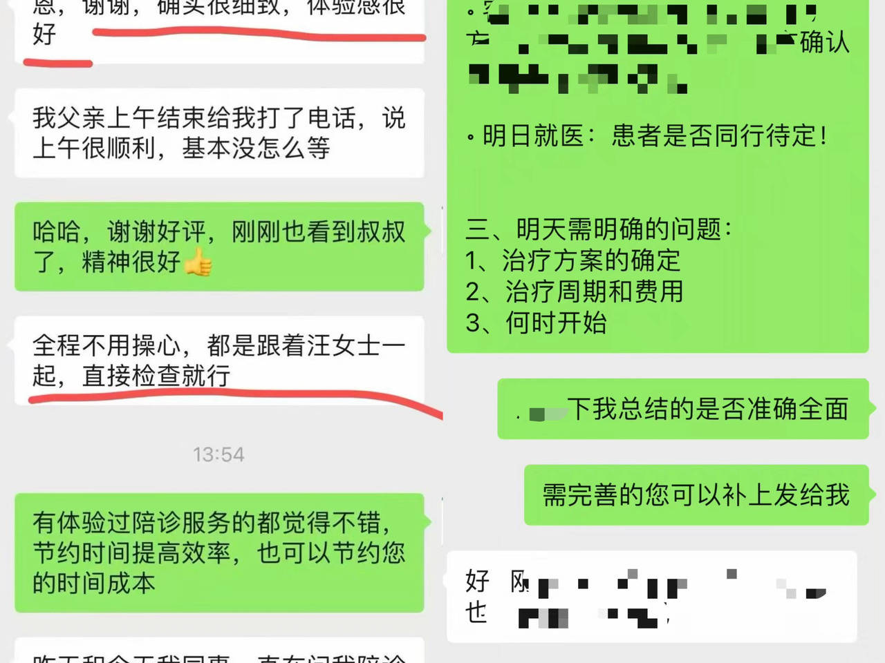陪诊师的工作内容	医院跑腿收费标准东城区跑腿挂号预约，合理的价格细致的服务的简单介绍