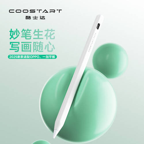 释放创造力的魔法工具——酷士达智能手写笔_艺术创作者_设计_用户