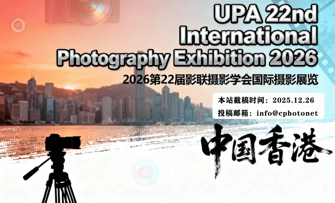 截稿在即|2026香港影联摄影学会国际摄影展征稿，丰富奖项+多样组别，等你来战！_展览_作品_本站