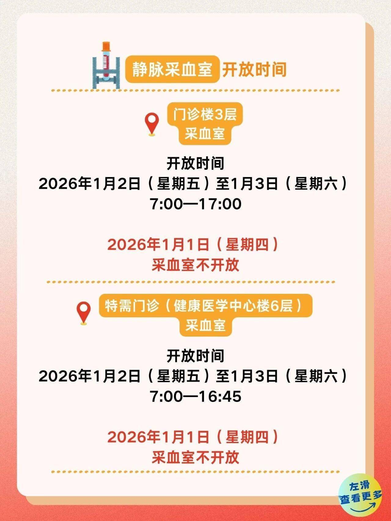 包含北医三院、跑腿代帮挂号，认真服务每一位客户重点学科的词条