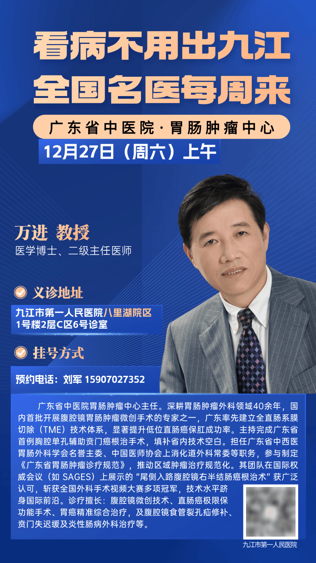 关于天坛医院代挂专家号加代问诊代取药品并叮嘱用法，用药更安心的信息