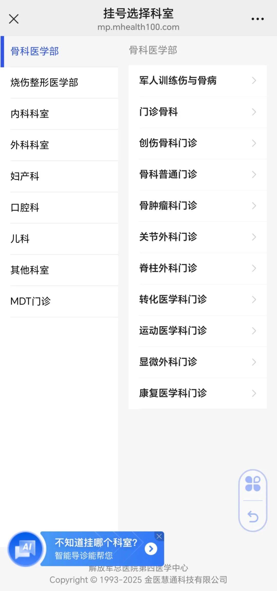 301医院代取报告代挂号就医路途精准规划，出门直达目的地的简单介绍