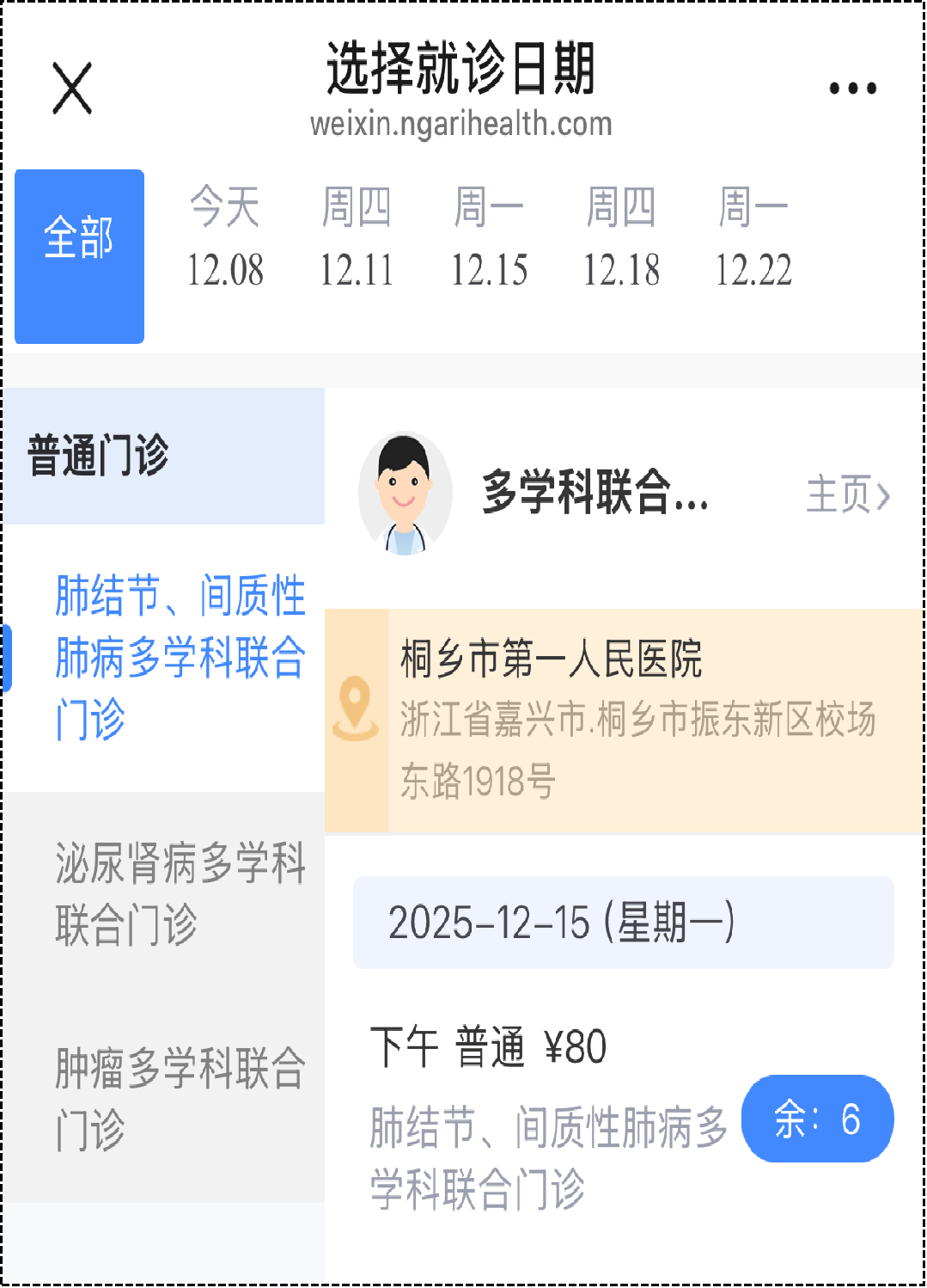 包含北京胸科医院挂号票贩子自我推荐，为患者解决一切就医难题的词条