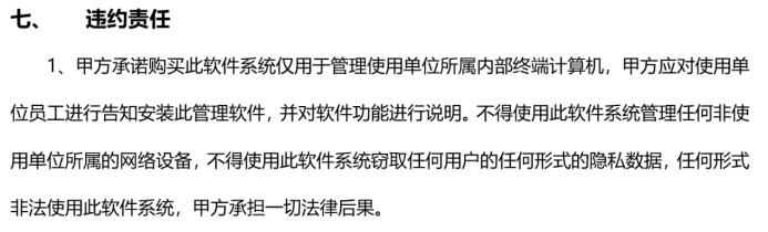 微信聊天遭老板监视，杀毒软件“失明”，员工隐私被系统性采集！软件商公开售卖“监控神器”，称已服务多家企业