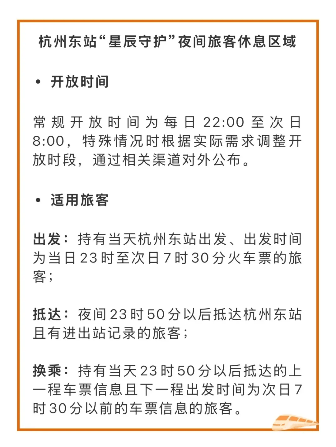 这个火车站用绿皮车提供免费住宿，还设有女性专用车厢！