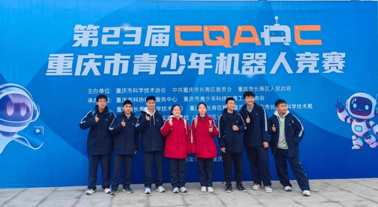 科创燃青春,逐梦向未来 重庆涪陵实验中学校以科技教育赋能拔尖人才