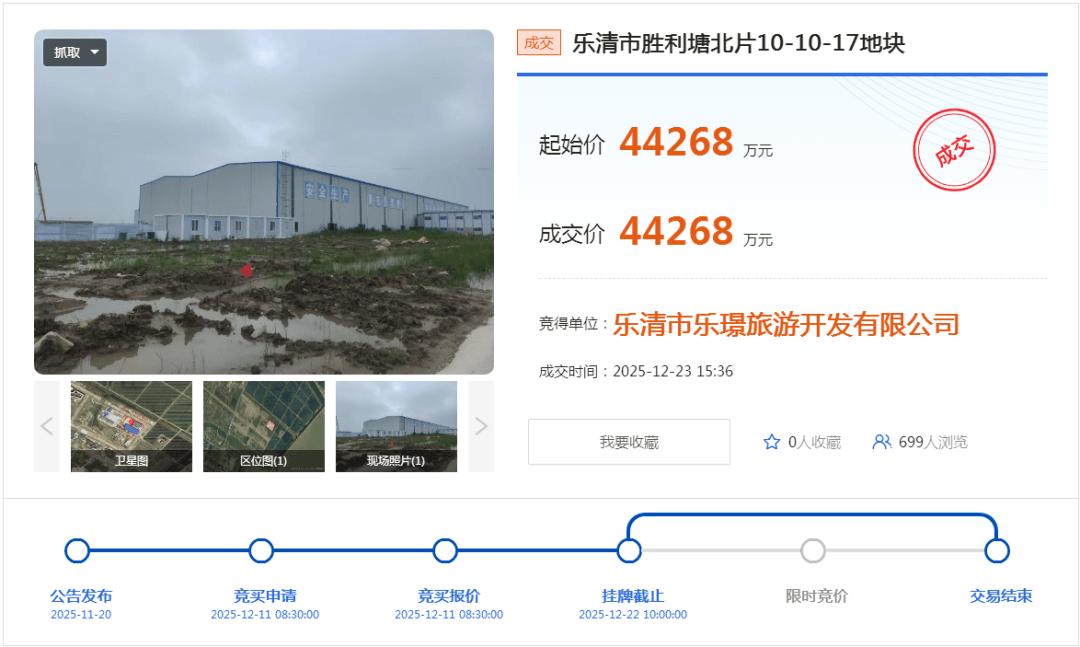 4.4亿!乐清一地块成功出让,就在……_绿化_住宅_面积
