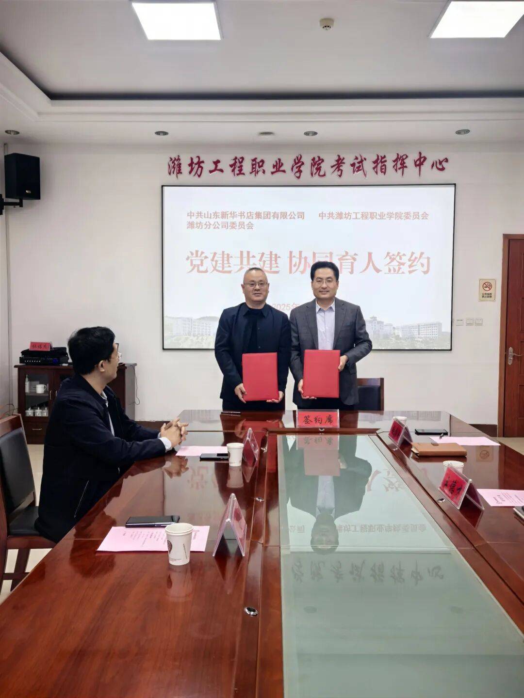 党建共建聚合力 书香赋能育新人——潍坊新华书店与潍坊工程职业学院携手签约共建，共筑书香校园_文化_建设_吕尧良