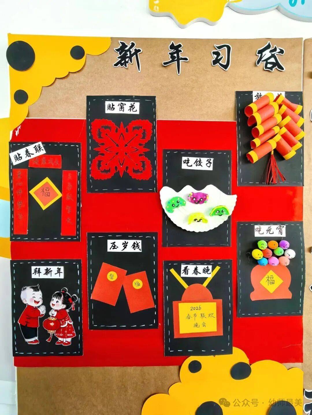 幼儿园超好看的马年新年环创