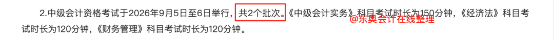 2026年中级会计考试变化_中级会计查询成绩_中级会计机考操作练习
