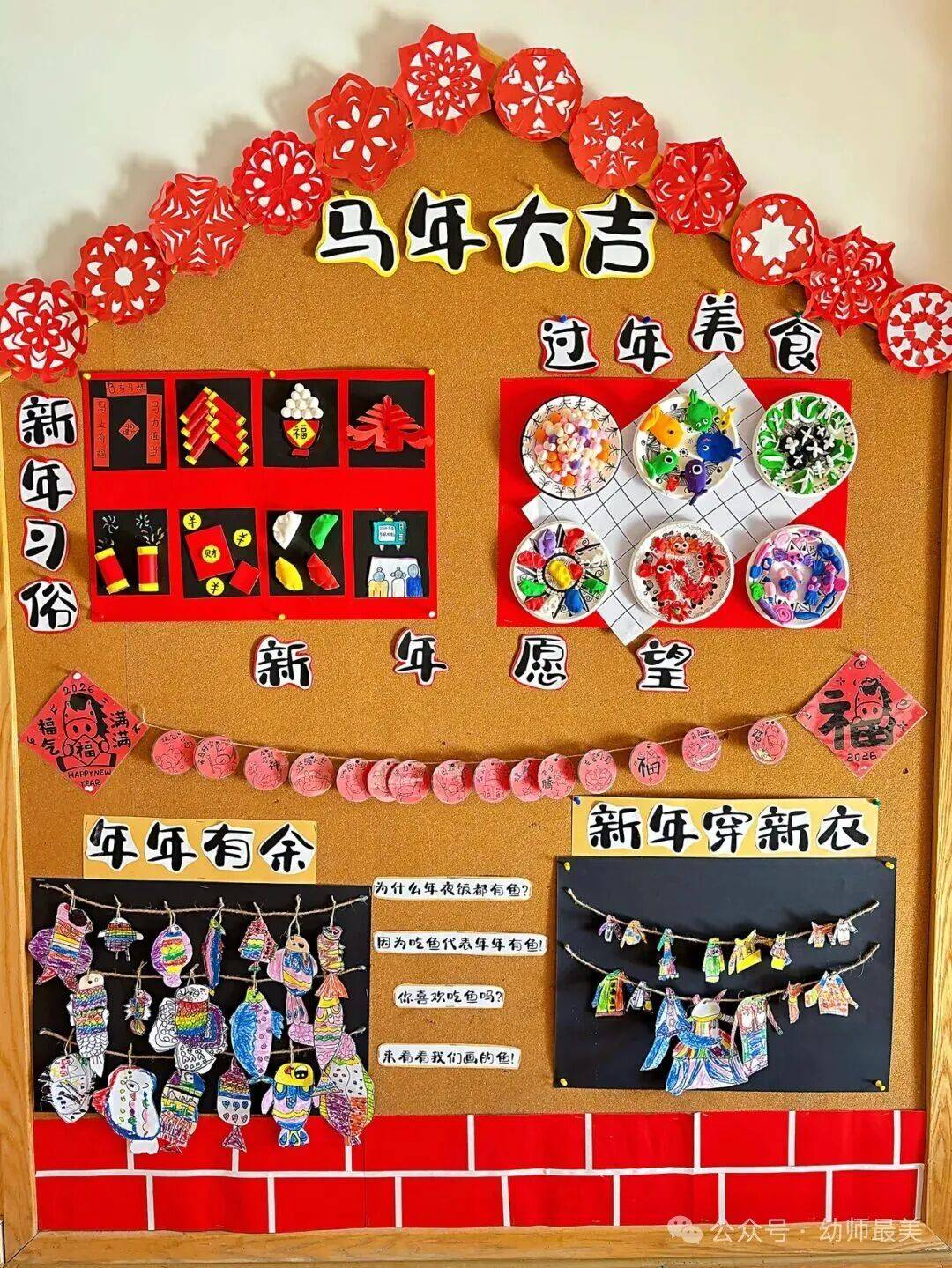 幼儿园超好看的马年新年环创