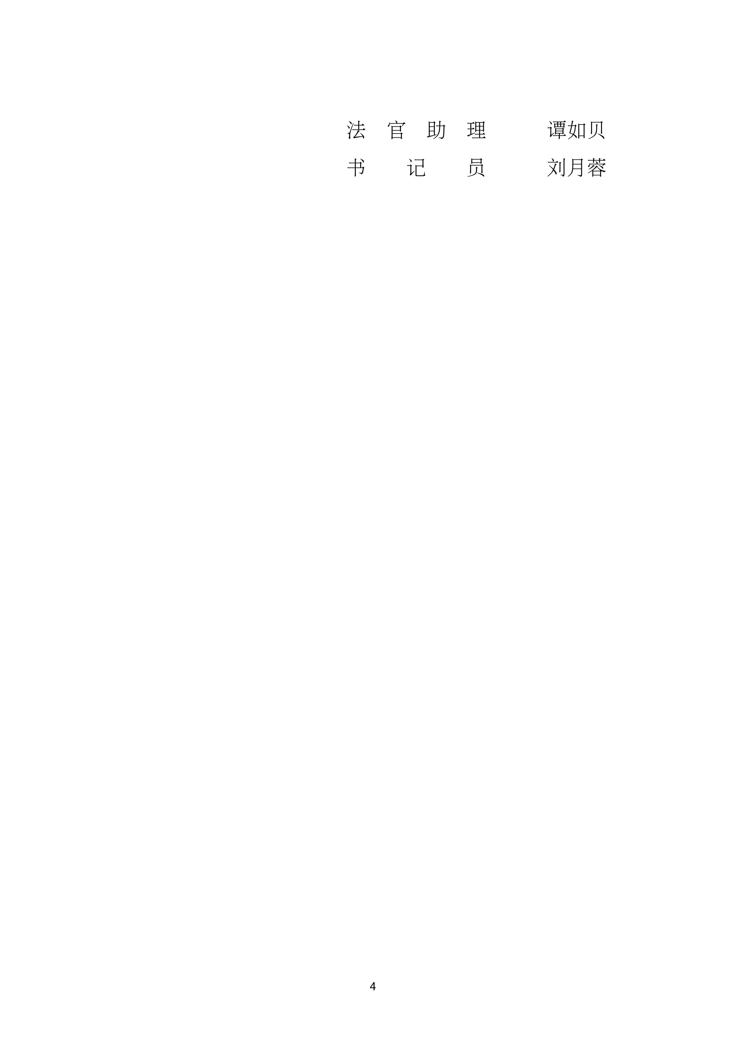 （2025）桂0521破2号（2025）桂0521破申3号民事裁定书_搜狐网