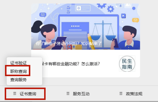 12333全国人社政务服务平台官网注册信息有误