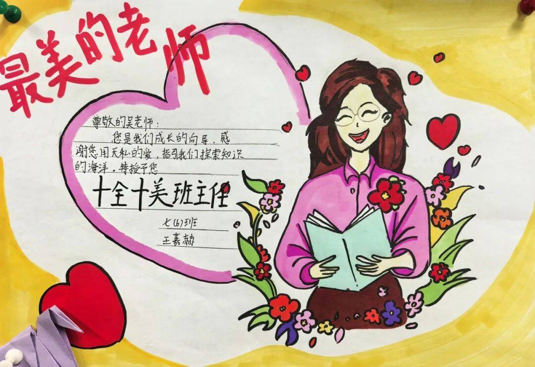 一场温暖告白,石家庄二中 "夸夸我的老班" 活动