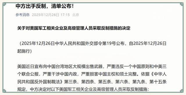 不再客气中国的反制华体会- 华体会体育官网- 体育APP下载大棒举起“三个停止”展现捍卫主权的决心