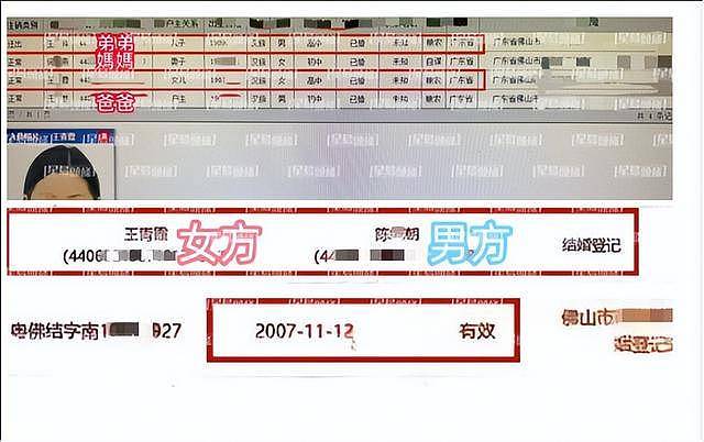 香港知名“爷孙恋”已玩完？女方被曝未离婚（组图） - 4