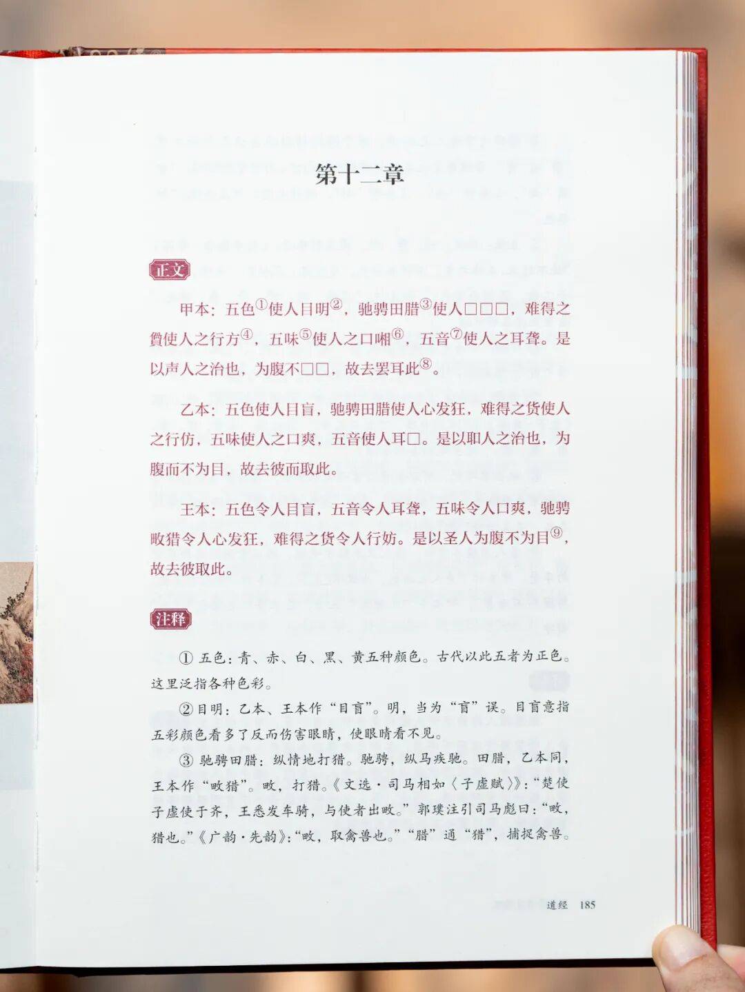 《道德经》能从底层逆袭的人都有一个共性不是贵人提携也不是能力