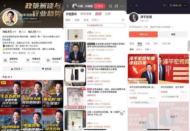 “私募魔女”李蓓卖课：12888元4节，回应称“我不缺那几千万”_https://www.izongheng.net_快讯_第7张