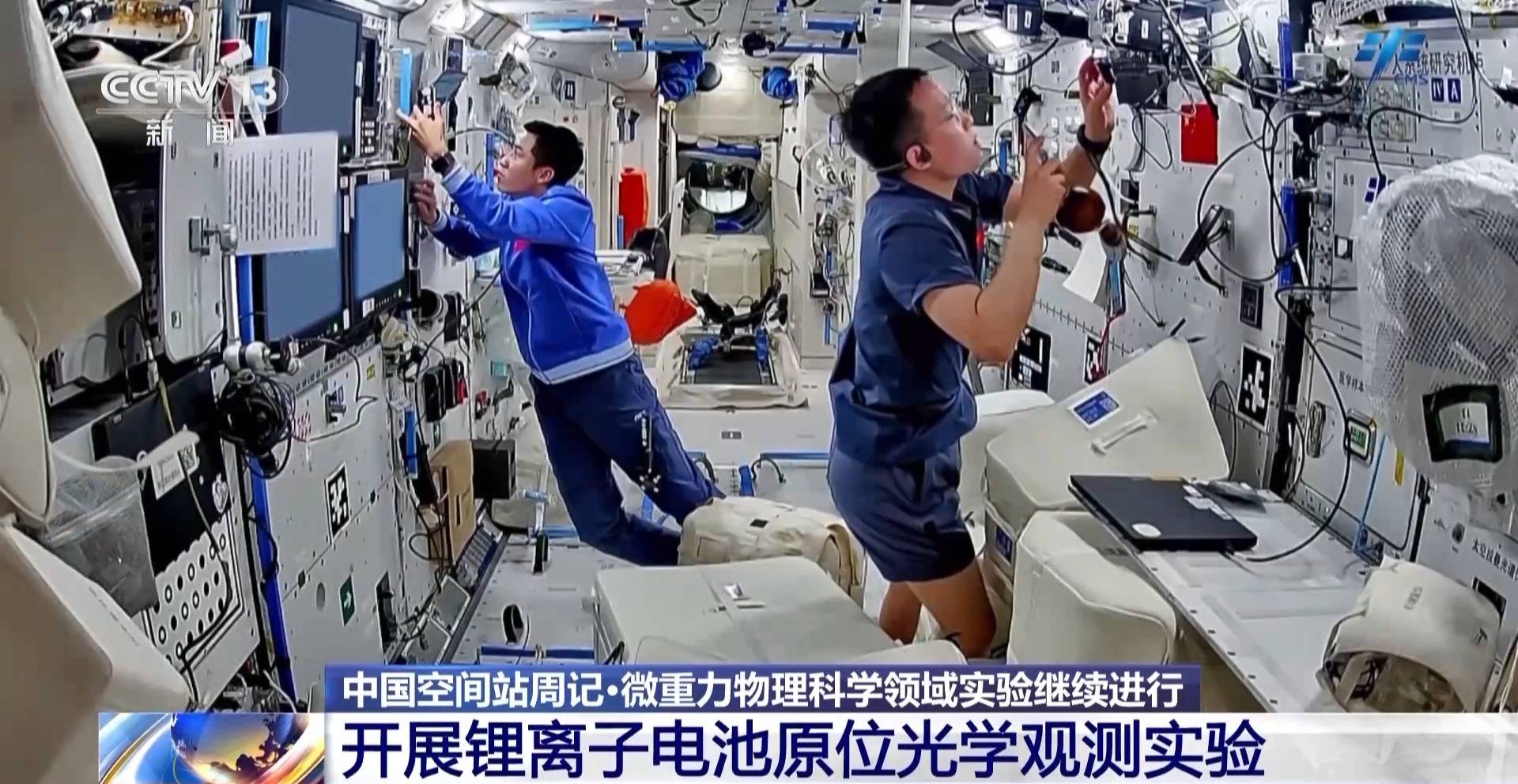 太空“出差”快两个月 神二十一乘组都做了哪些工作？