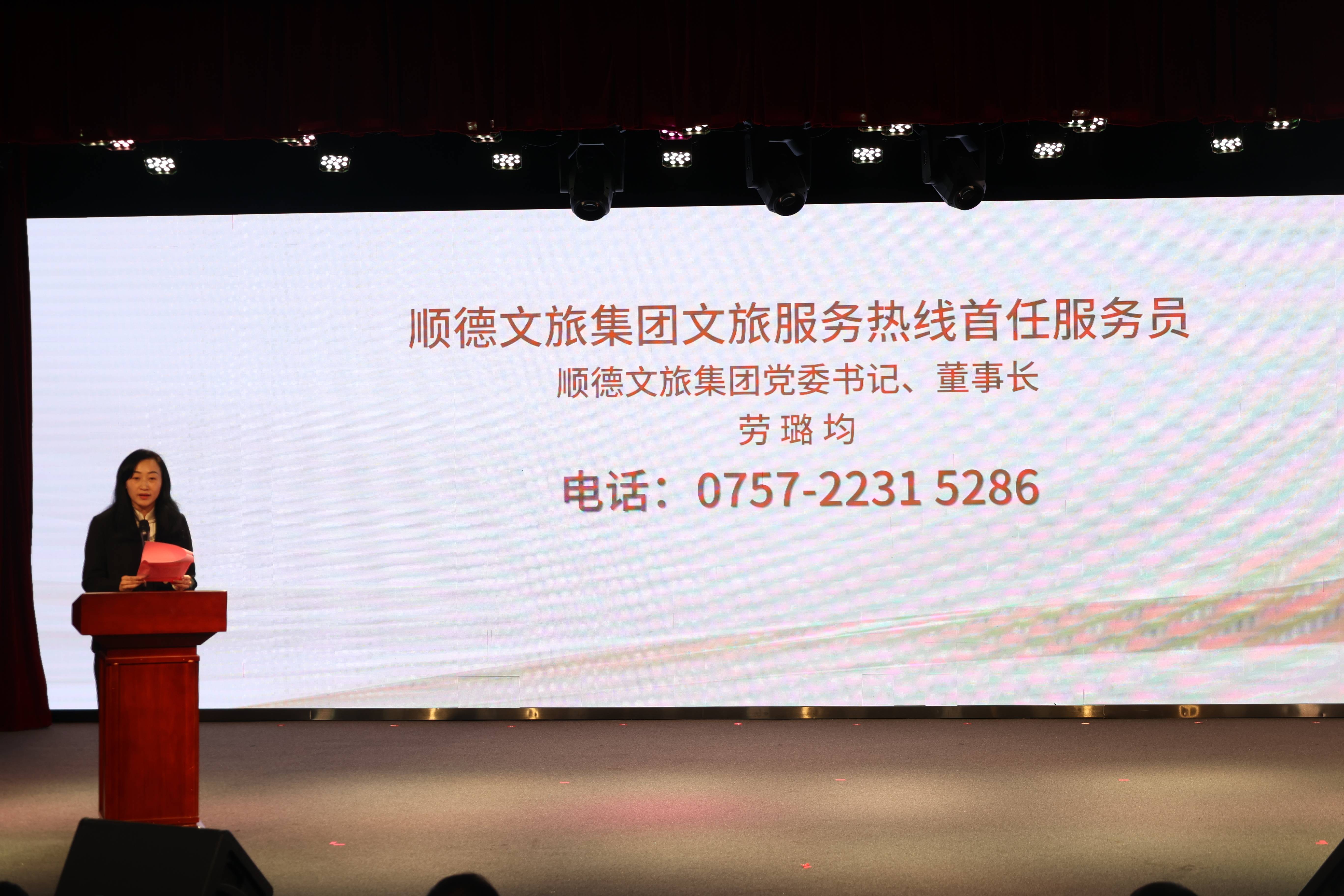顺德文旅专线全球“招亲”,首任服务员亮出热线号码_项目_合作_产业