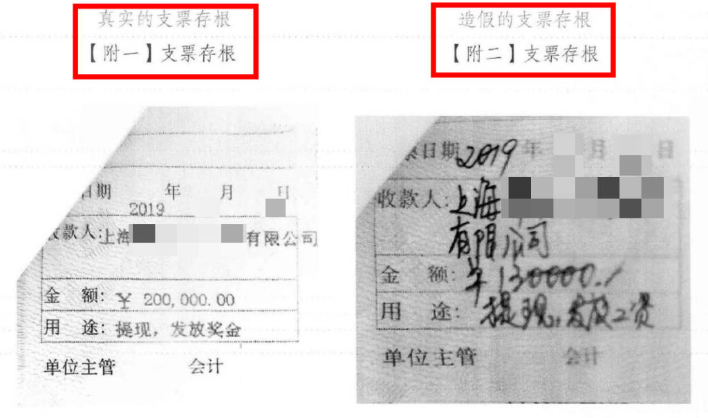 一出纳13年侵吞公司资金近3700万,用来养猫、买玉、求神拜佛