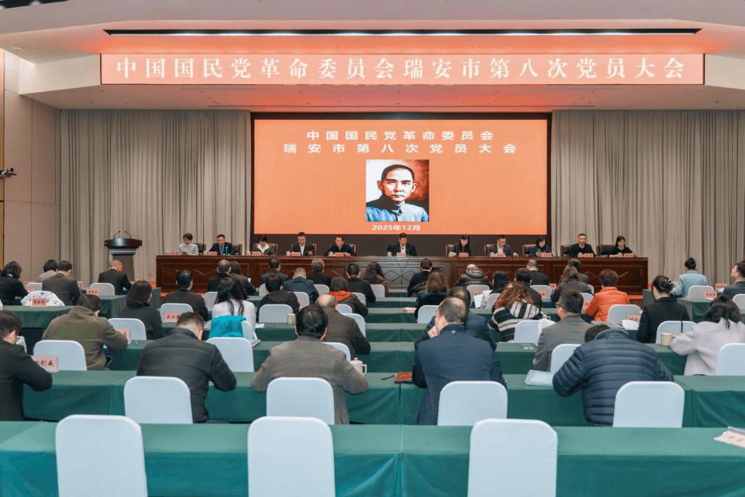 【同心接力】初心如磐传薪火 奋楫笃行启新程——瑞安市各民主党派换届工作圆满完成_政治_基层_领导班子