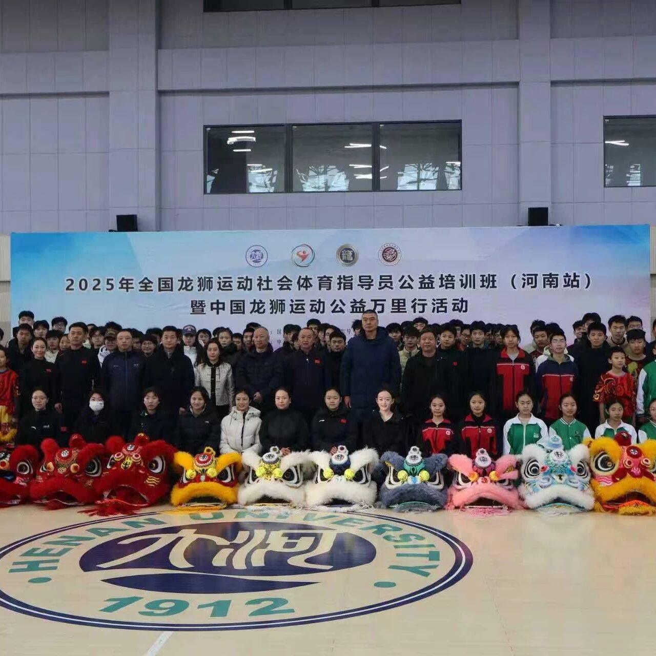 2025年全国龙狮运动社会体育指导员公益培训班(河南站)暨中国龙狮运动公益万里行活动圆满举办_文化