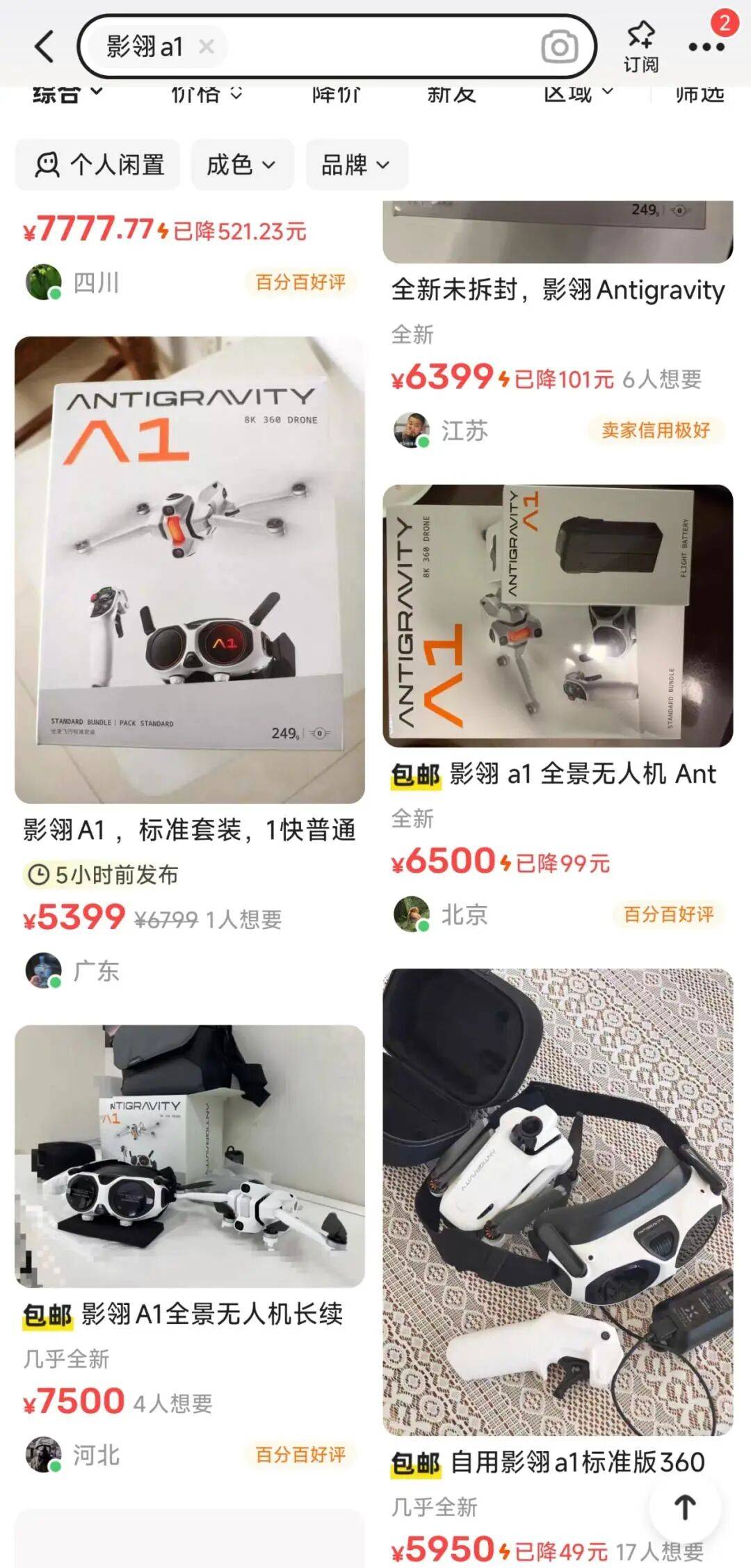 影石销量被质疑,刘靖康急了还是怒了