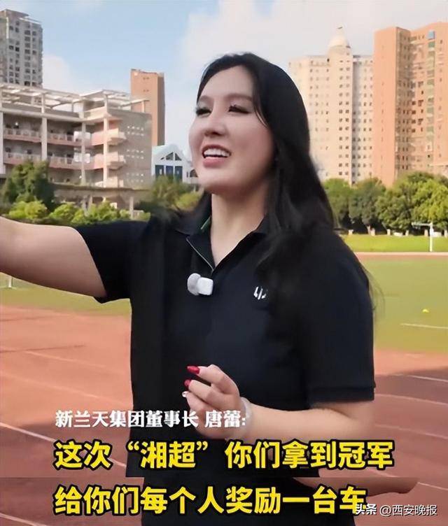 承诺"夺冠就给每个人送一辆车"的新兰天女老板:连夜清空视频(图2)