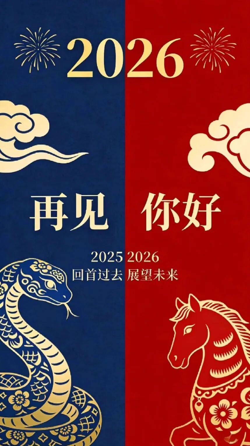 2026年最新早安心语正能量经典语录句子2025再见2026你好图片大全最新版_搜狐网