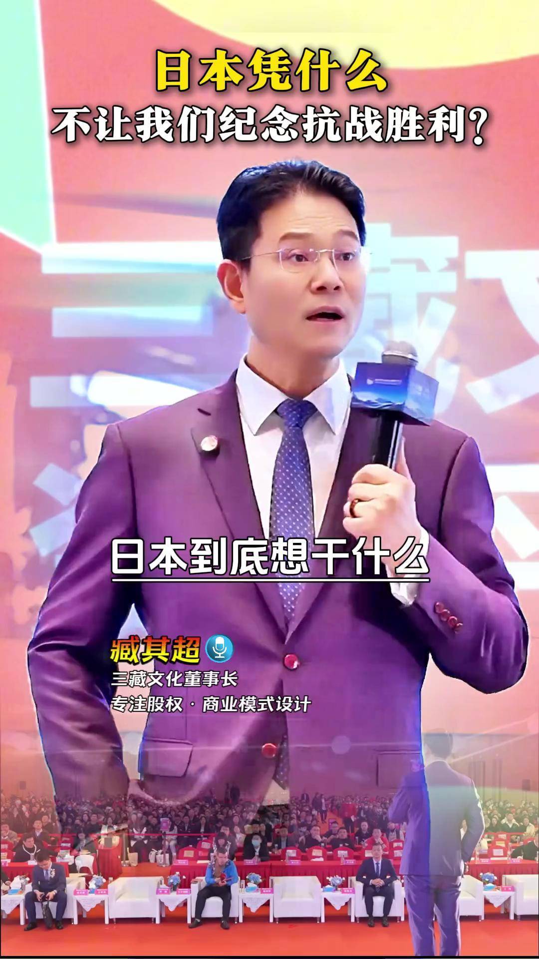 中方提出严肃交涉要求日方澄清不许我们9.3纪念，日本哪来的底气？93大阅兵创业老板臧其超日本凭什么不让我们纪念抗战胜利？_搜狐网